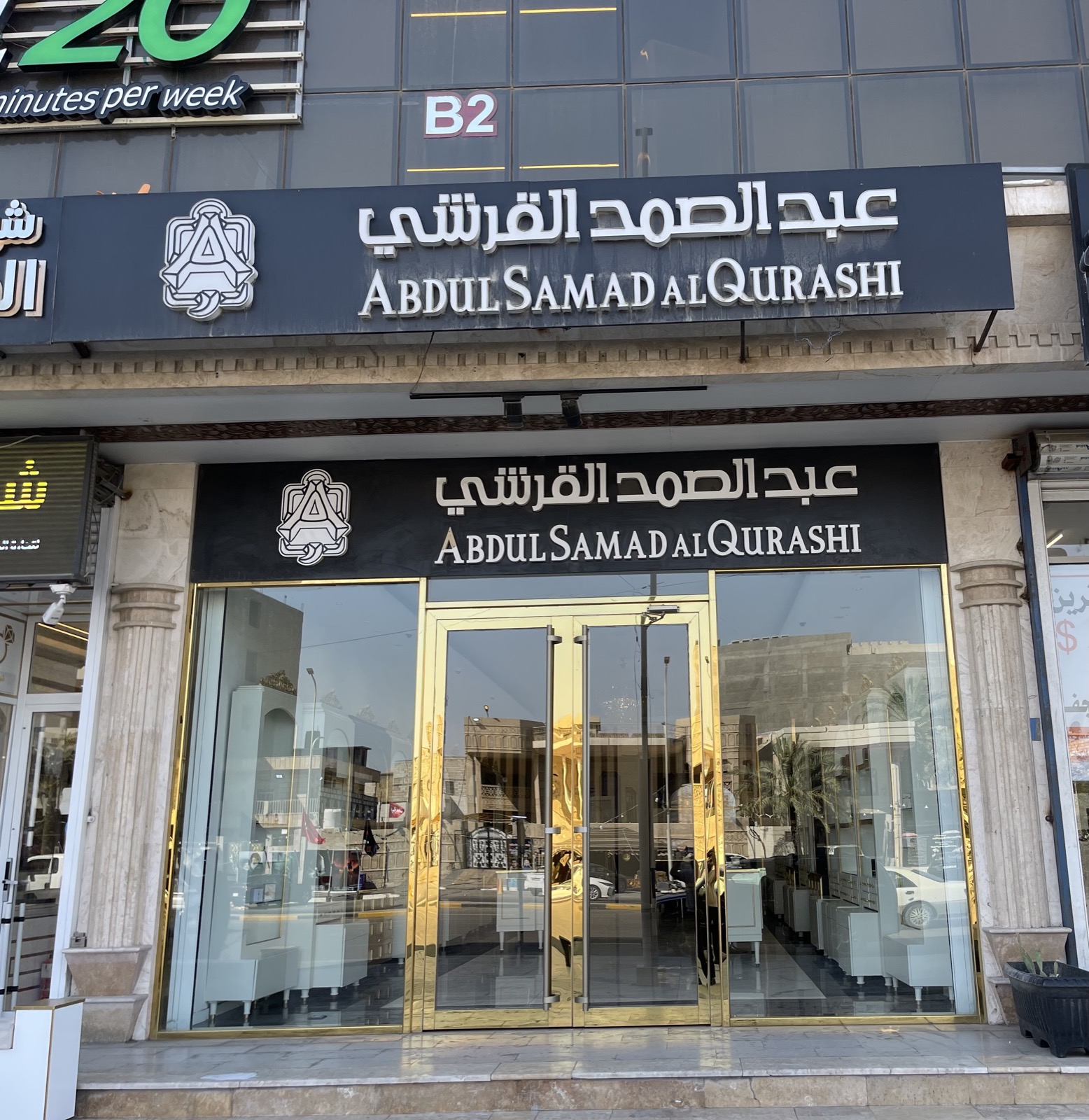 فرع البصرة